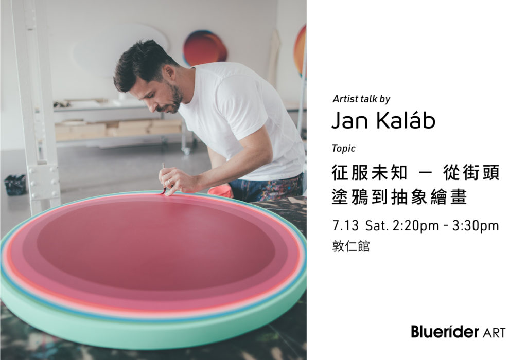 Jan Kaláb | Artist Talk: 征服未知 － 從街頭塗鴉到抽象繪畫