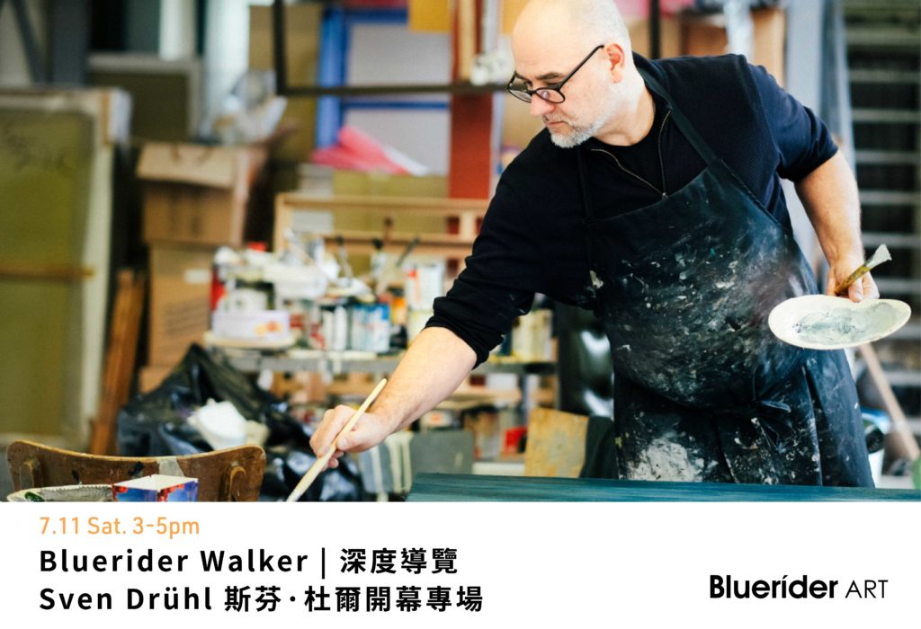 Bluerider WALKER 台北｜深度導覽- 七月帶您直擊畫廊開幕：Sven Drühl 斯芬·杜爾專場導覽