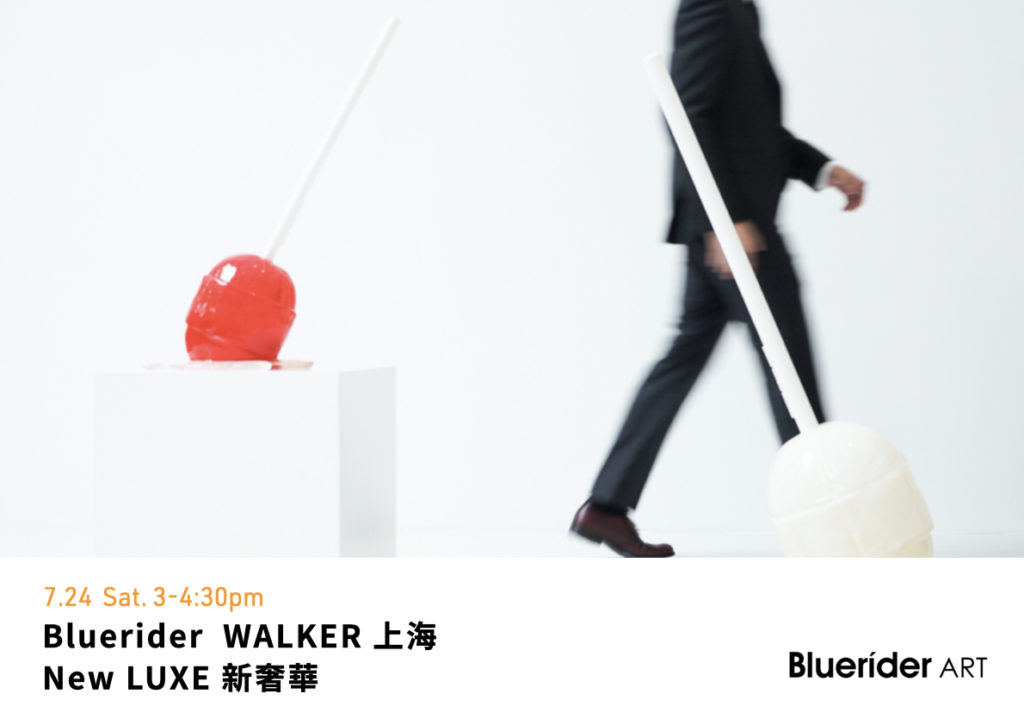 Bluerider WALKER 上海｜New LUXE 新奢華