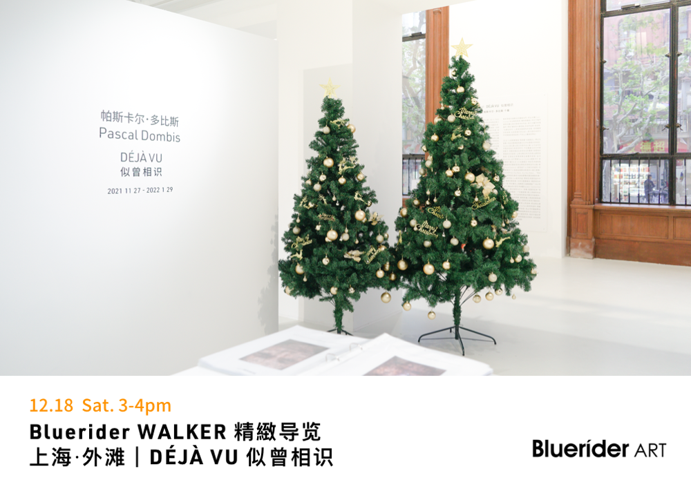 Bluerider WALKER 上海｜聖誕WALKER 精致導覽報名開始 12.18