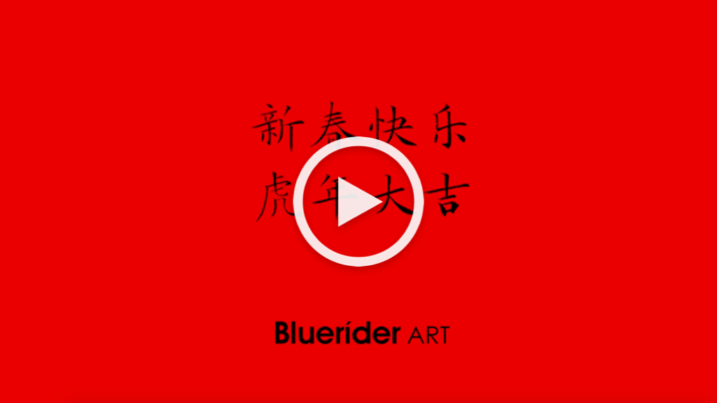 Bluerider ART｜ 初八開工大吉