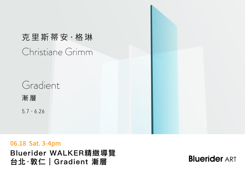 Bluerider WALKER 台北｜ 6月WALKER 全新展覽精緻導覽報名中06.18