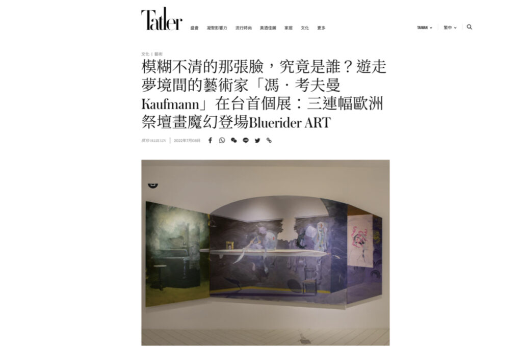 台北·敦仁 | 媒體 Tatler Taiwan