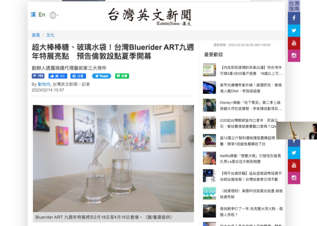 “去罢，野草” 九周年特展 | 媒體 Taiwan News－台灣英文新聞