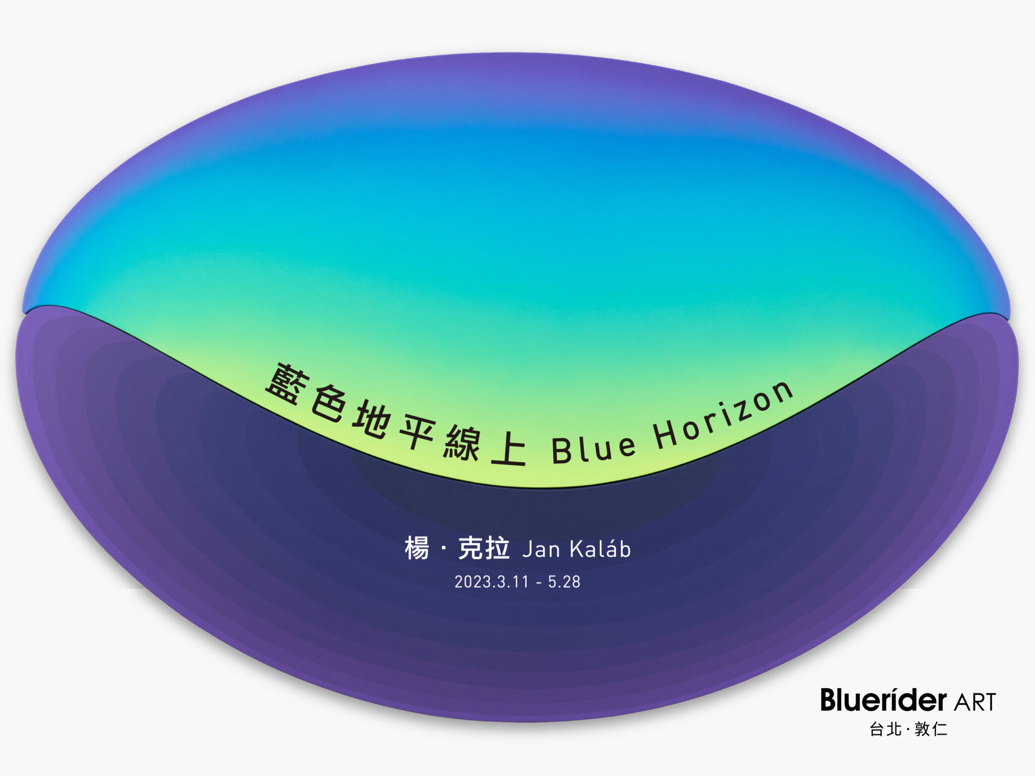 【台北·敦仁】藍色地平線上 Blue Horizon － 楊・克拉Jan Kaláb 2023全新系列個展 2023.03.11 – 2023.05.28