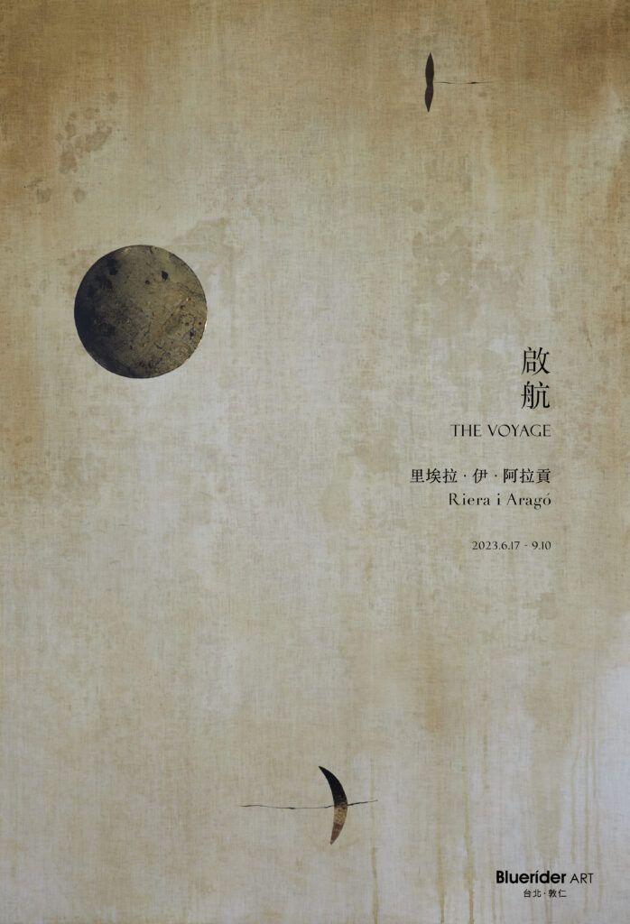 【Taipei·DunRen】The Voyage－Riera i Aragó 2023.6.17 – 9.10